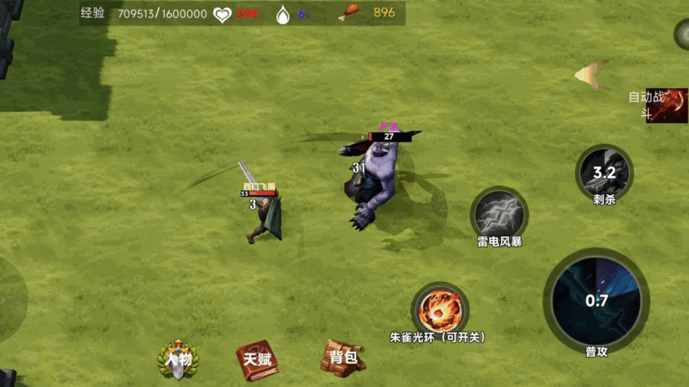 吃俺老孙一棒_截图1