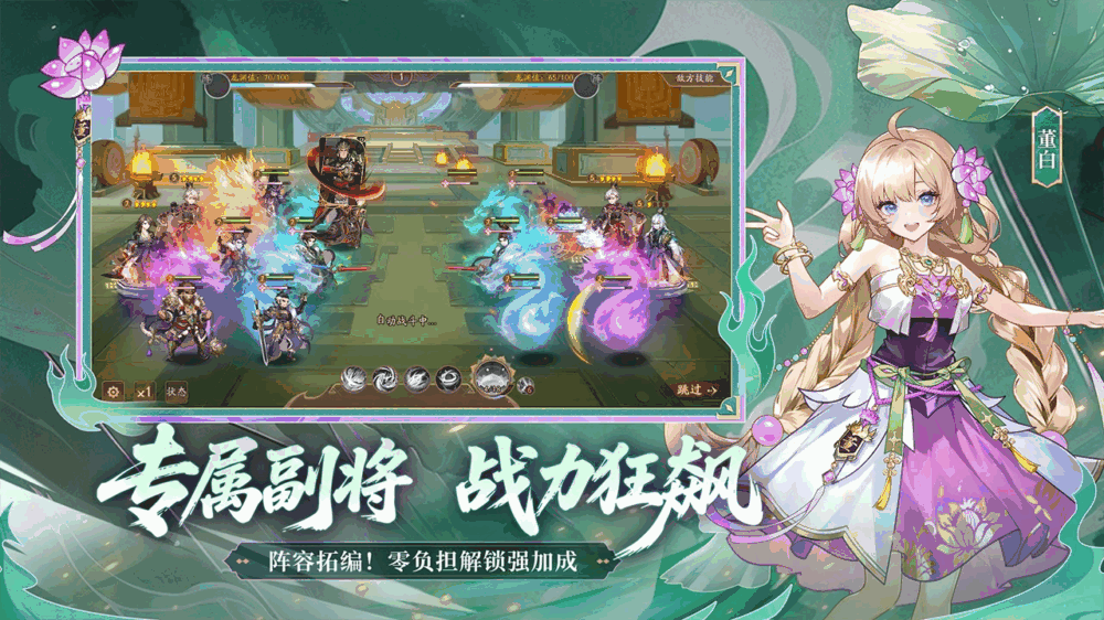 少年三国志2