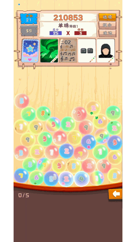 bingo碰碰珠