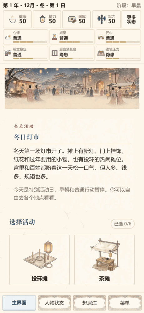天子起居注theemperor&rsquo;sdiary