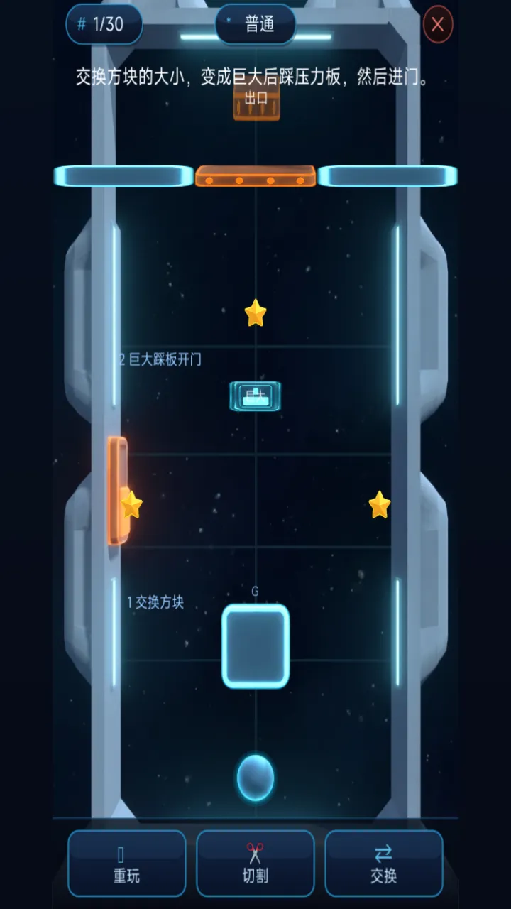 尺寸交换