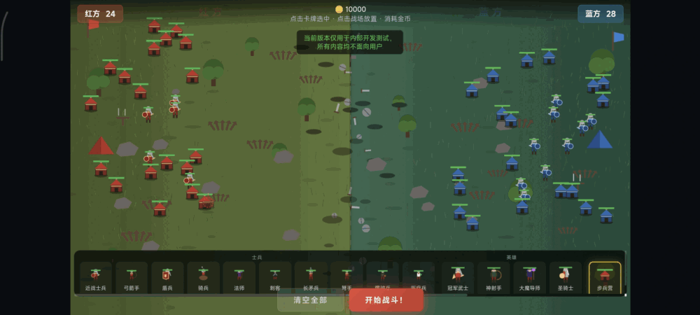 红蓝对决