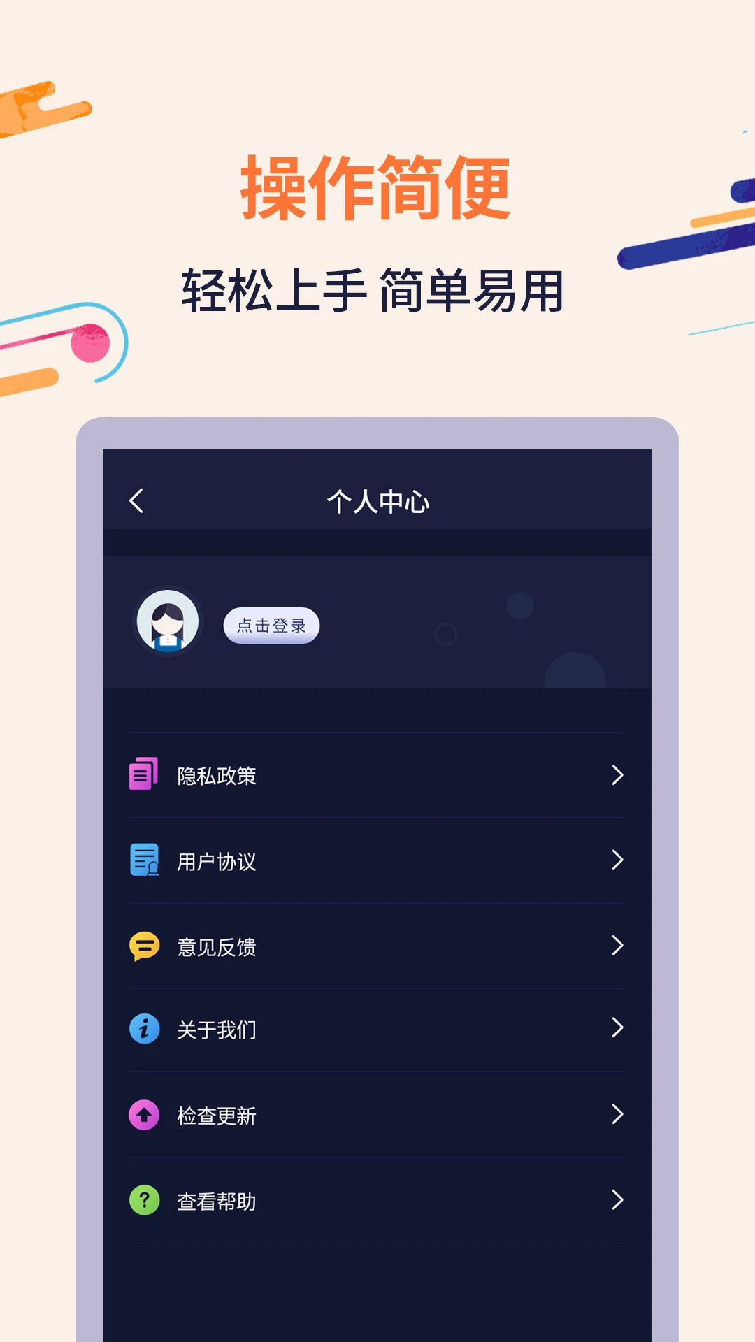 掌上扫描识字_截图5
