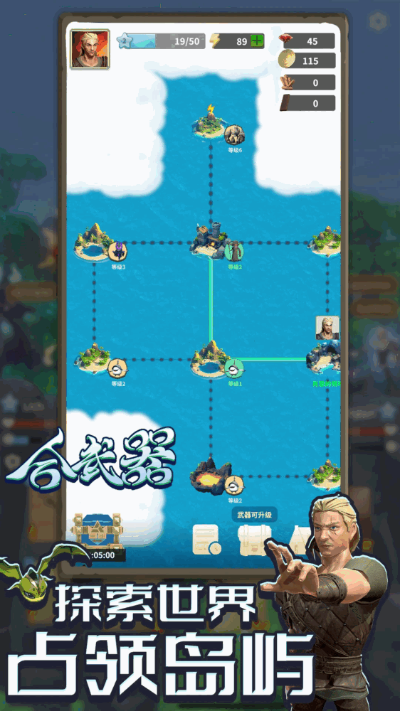 合武器_截图5