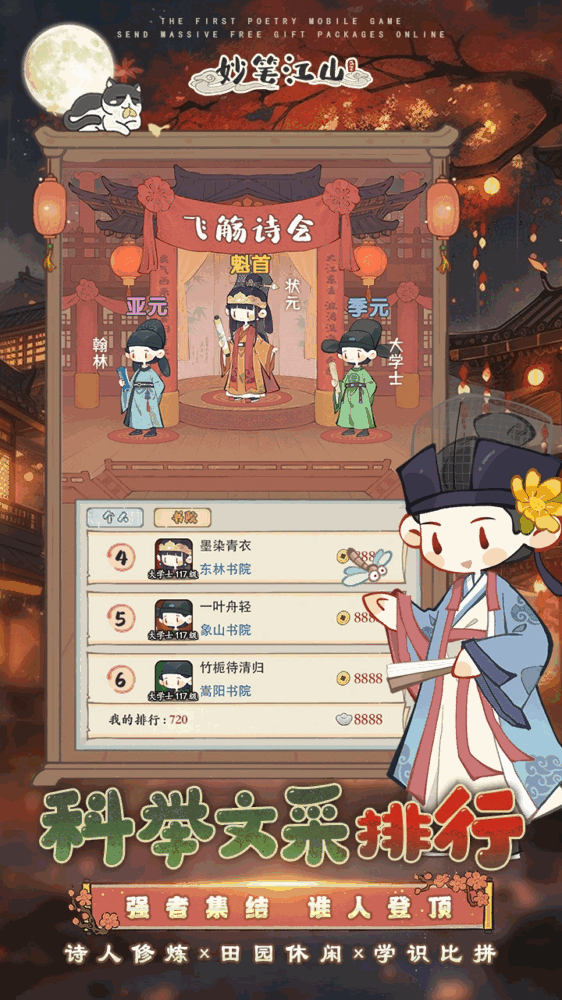 妙笔江山