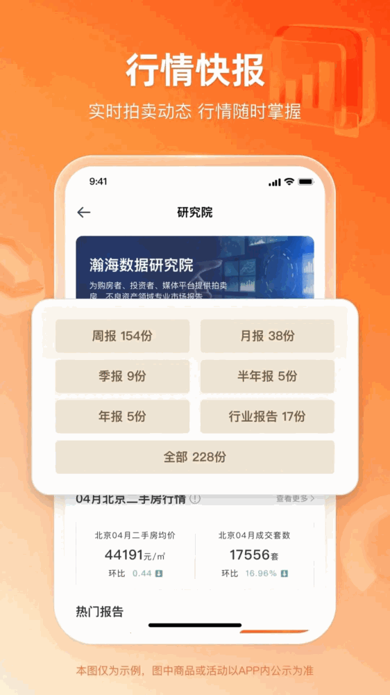 瀚海拍卖