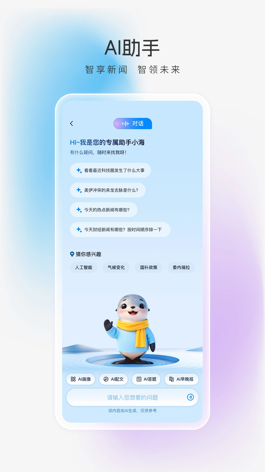 海报新闻