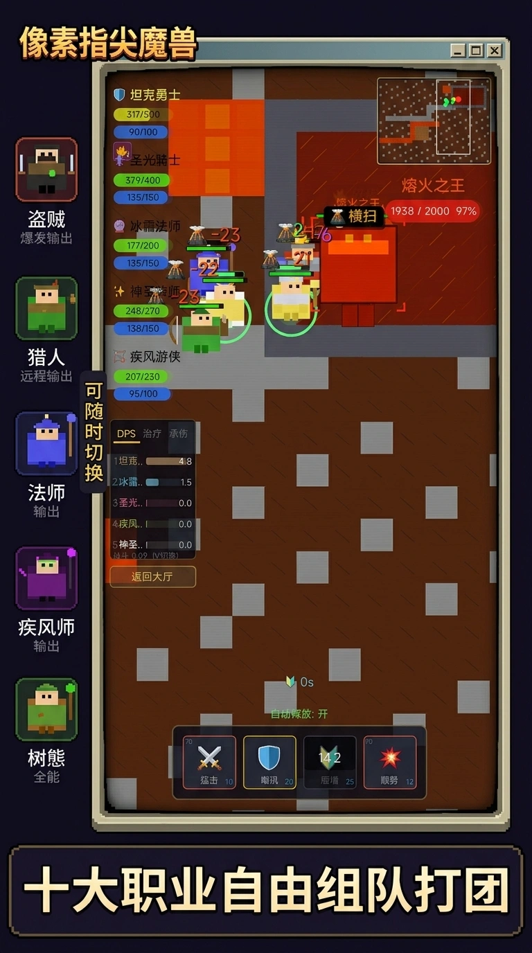 像素指尖魔兽_截图1
