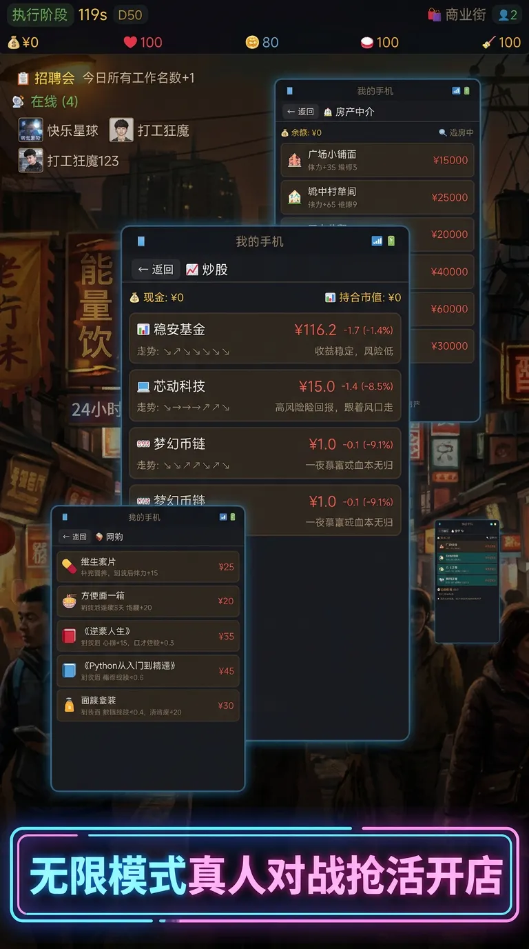 打工人30天