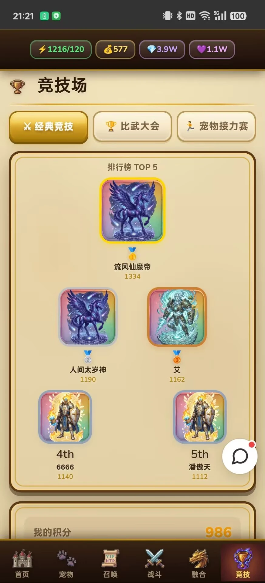 幻宠启示录