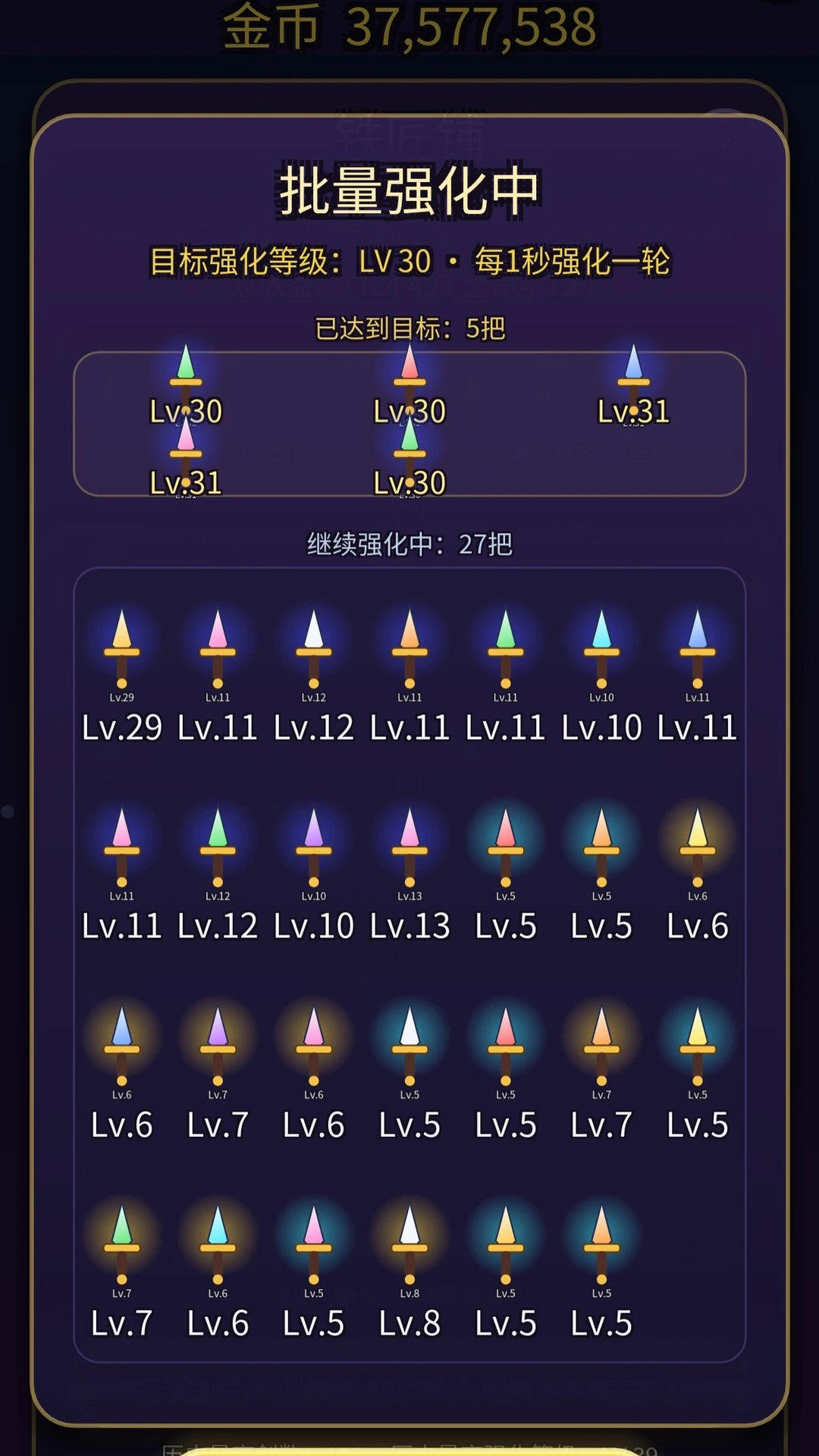 100把剑打boss