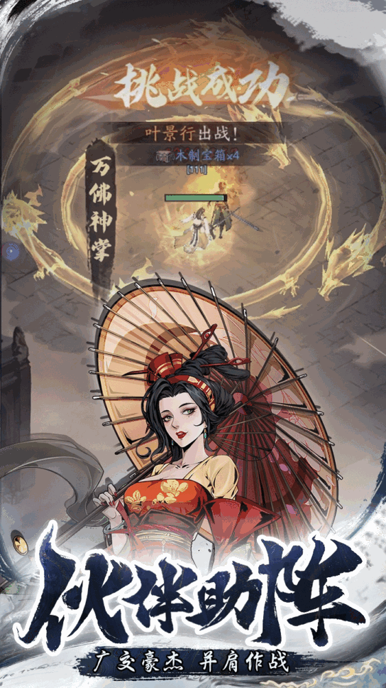 自在江湖