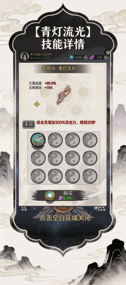 仙逆修仙传
