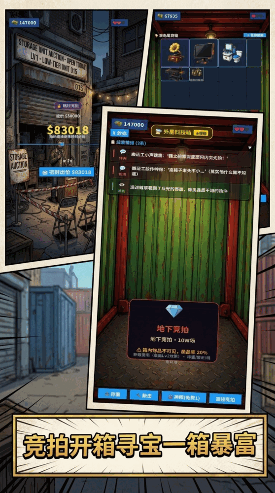 疯狂集装箱模拟器