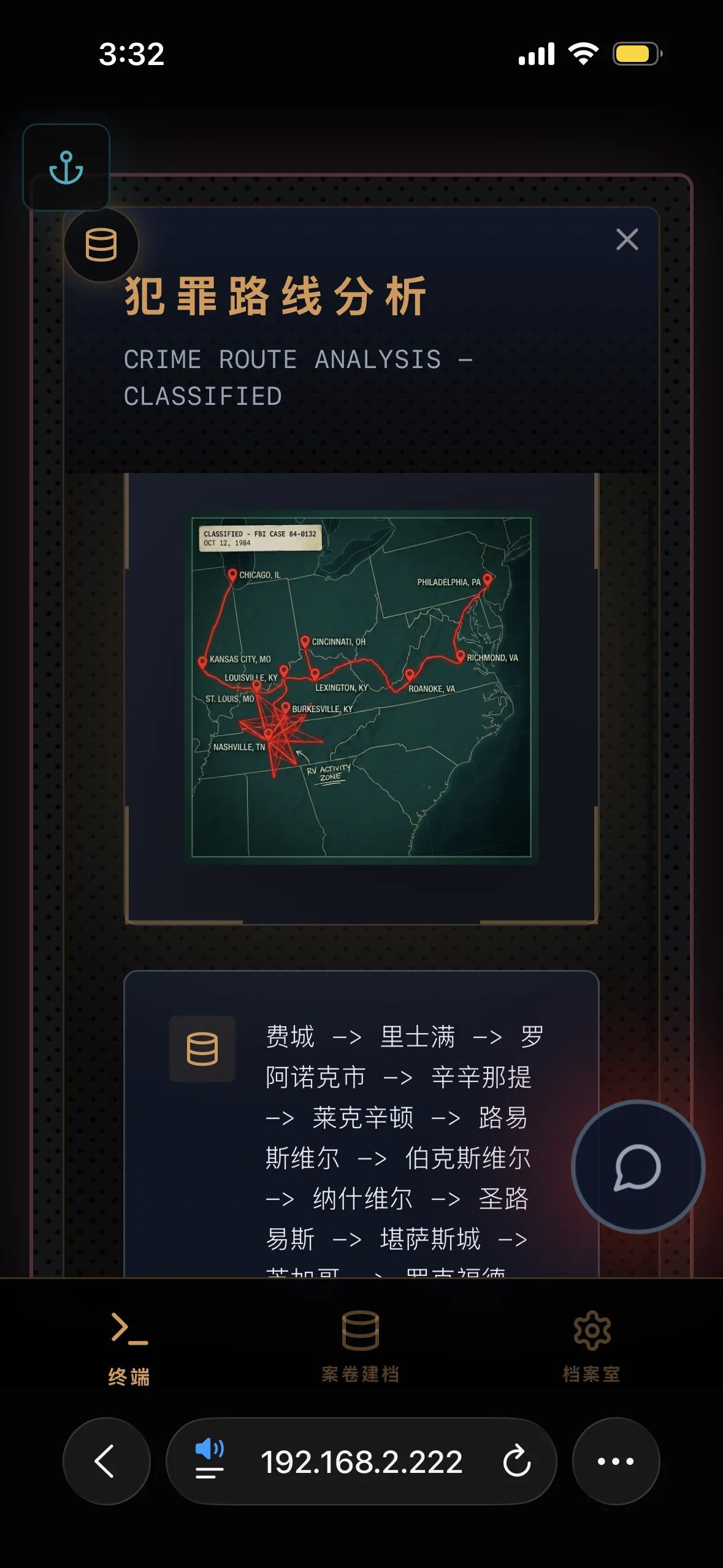 潜意识侦破_截图3