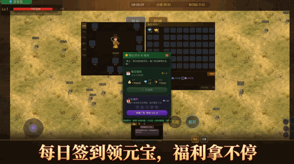 八九传奇_截图2