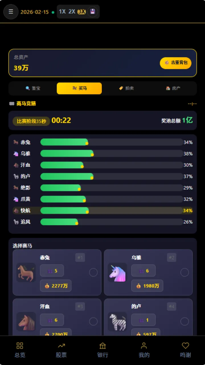 从零到亿_截图18
