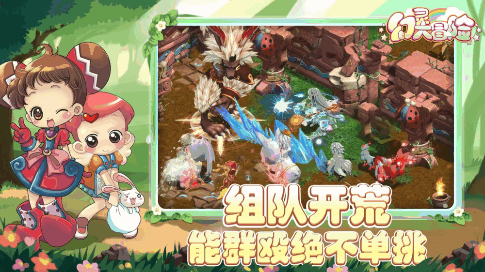 幻灵大冒险_截图2
