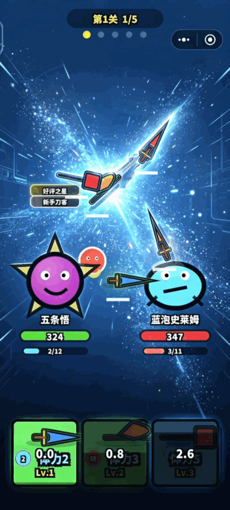 丢你飞刀