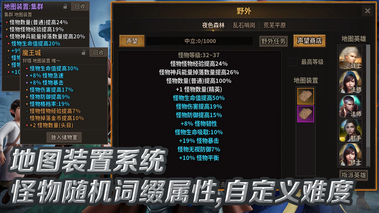 小小英雄王国远征