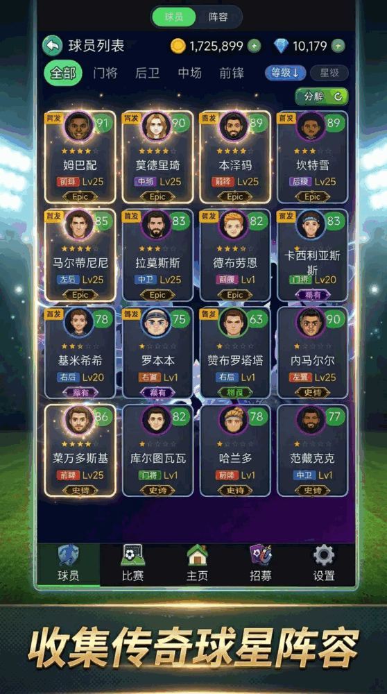 足球经理2026