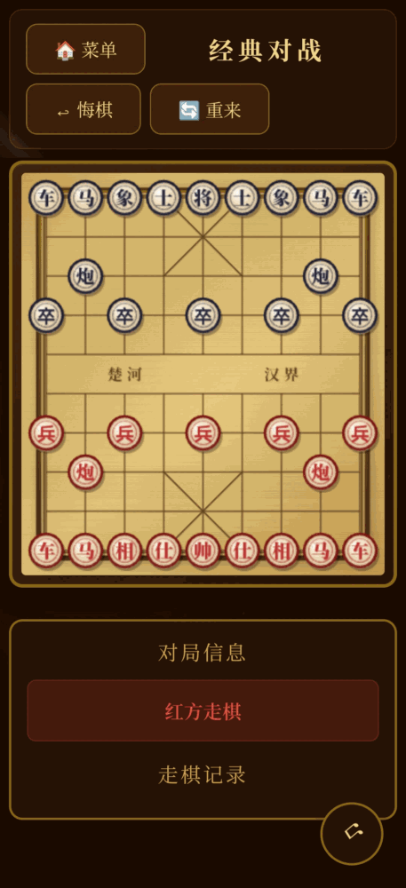 棋艺殿堂