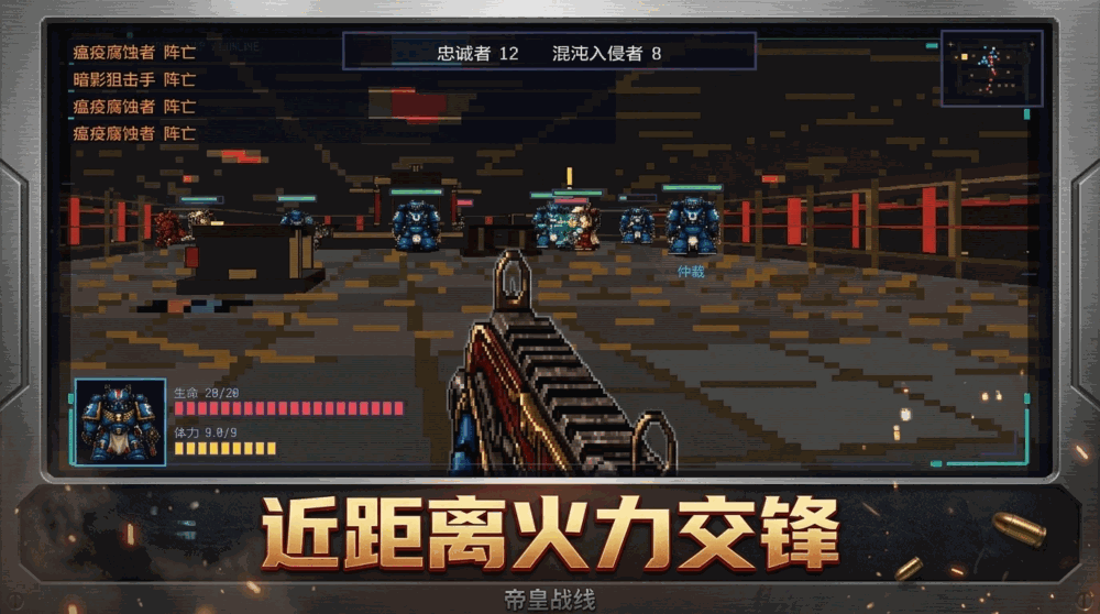 帝皇战线_截图2