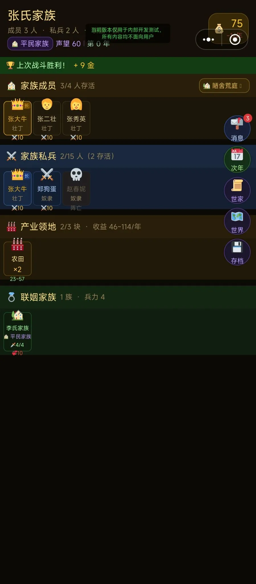 贵族发家史