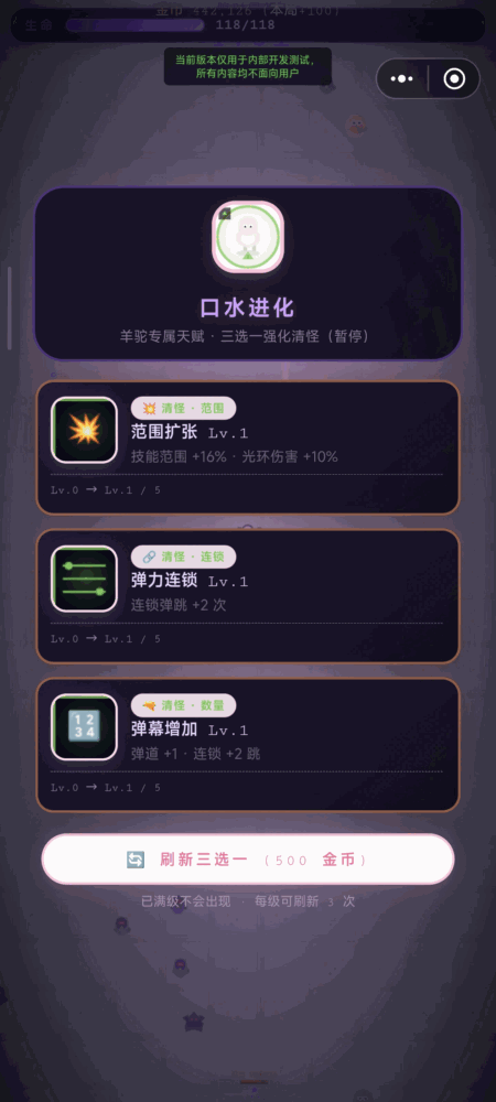 暗黑动物自动刷宝