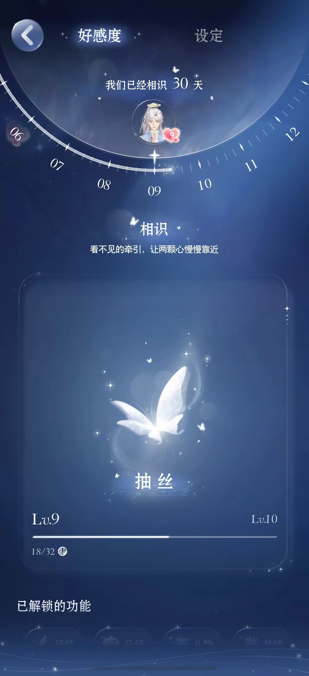 月光茧