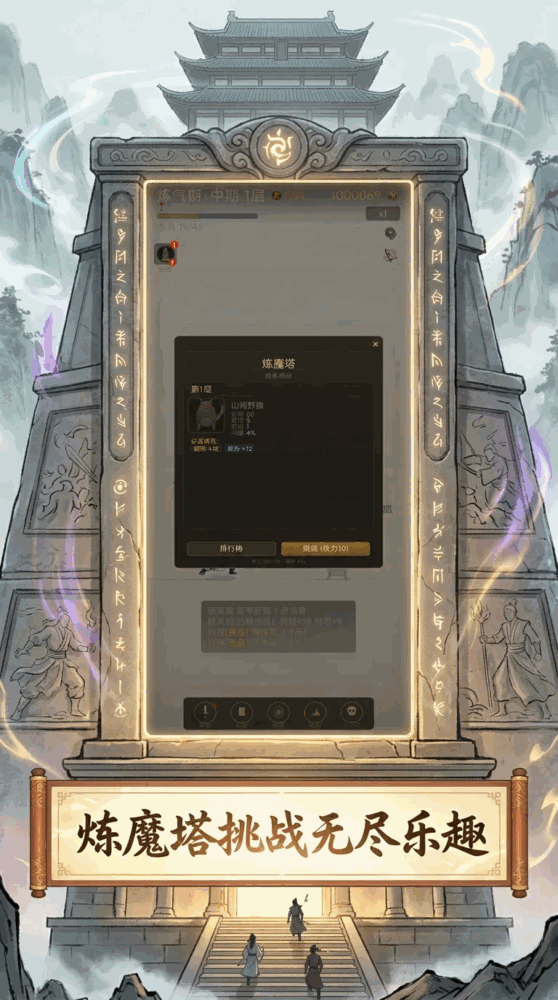 挂机也能修仙