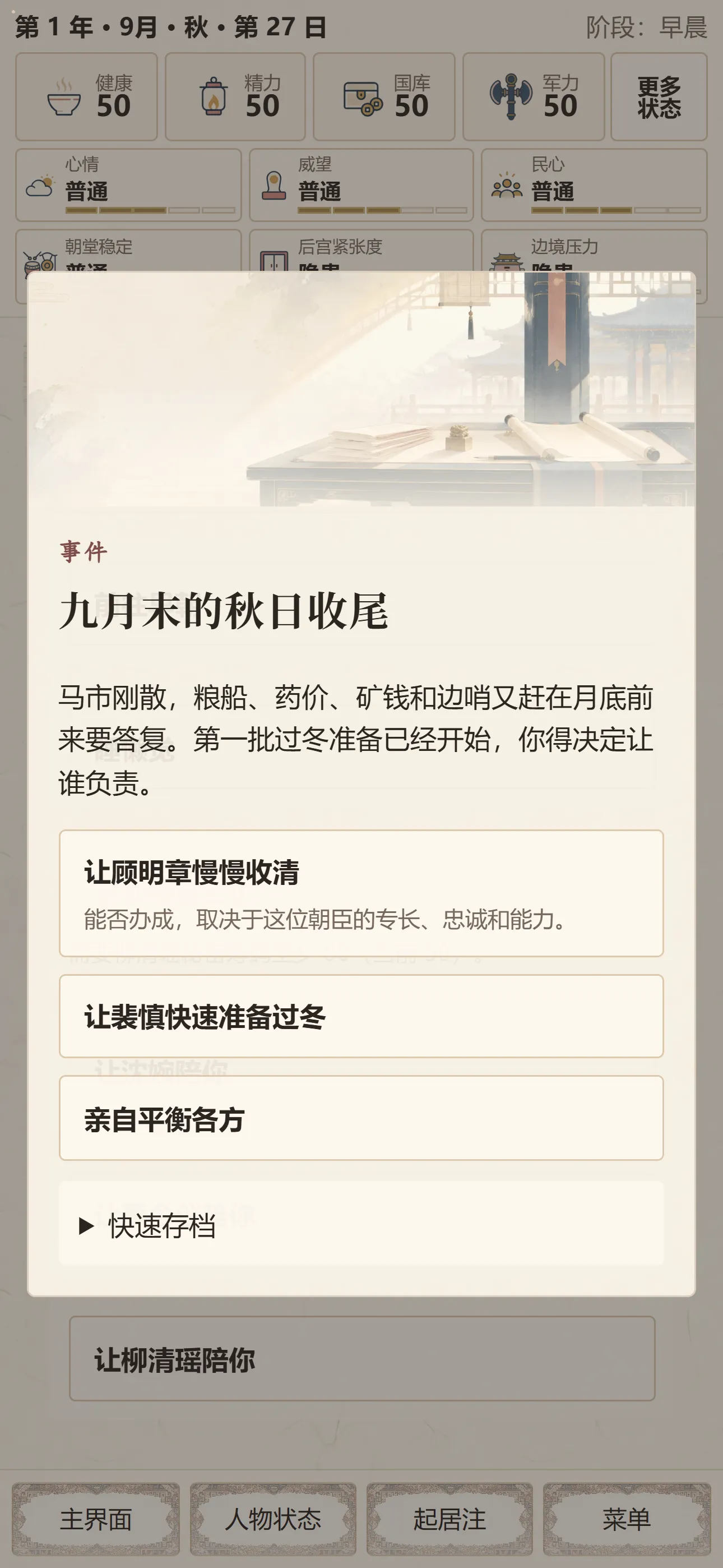 天子起居注theemperor&rsquo;sdiary