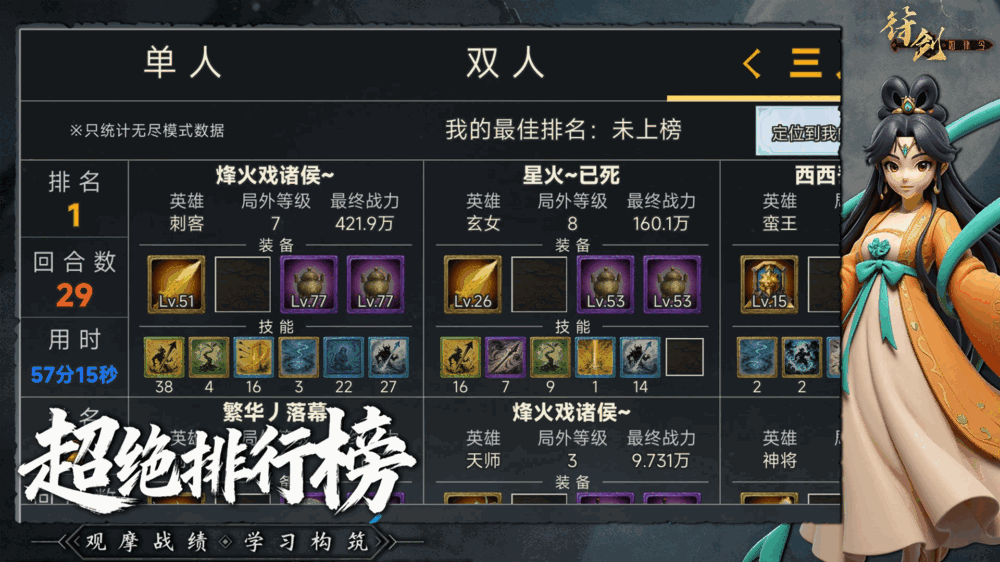 万妖来袭我开割