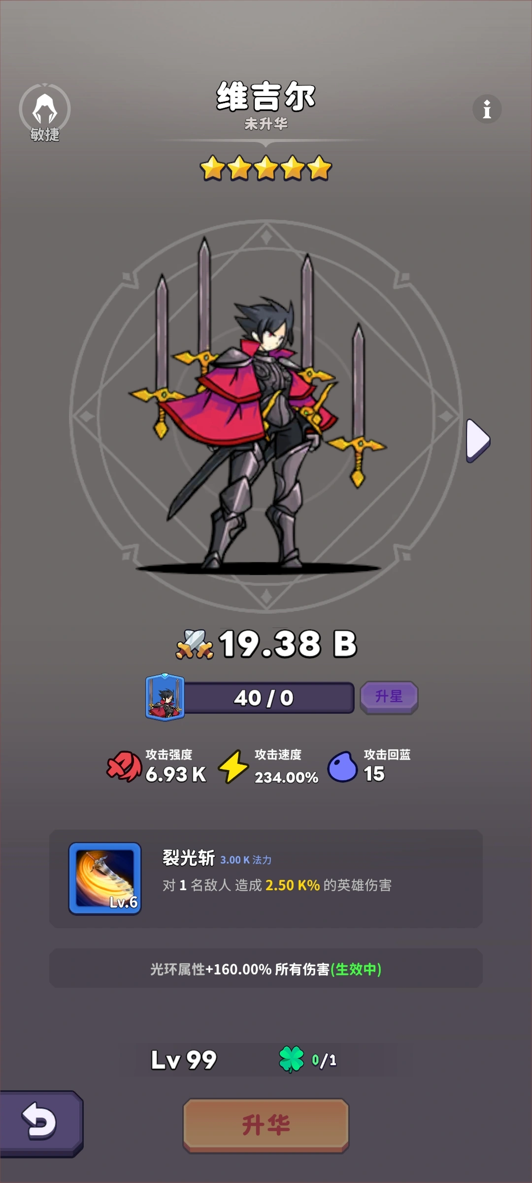 点击传说_截图3