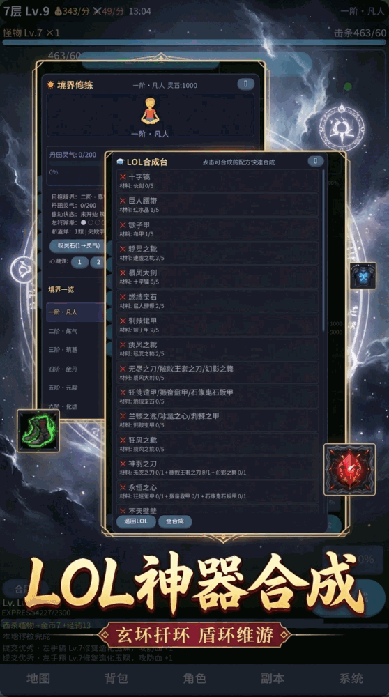 召唤师修仙