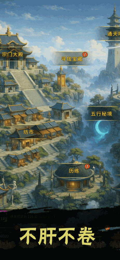 慢慢成仙