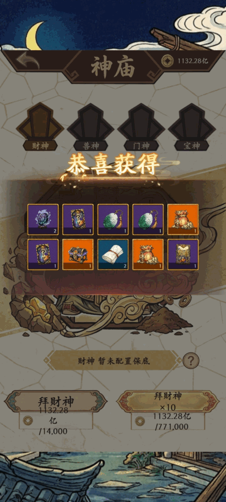 福气羊驼