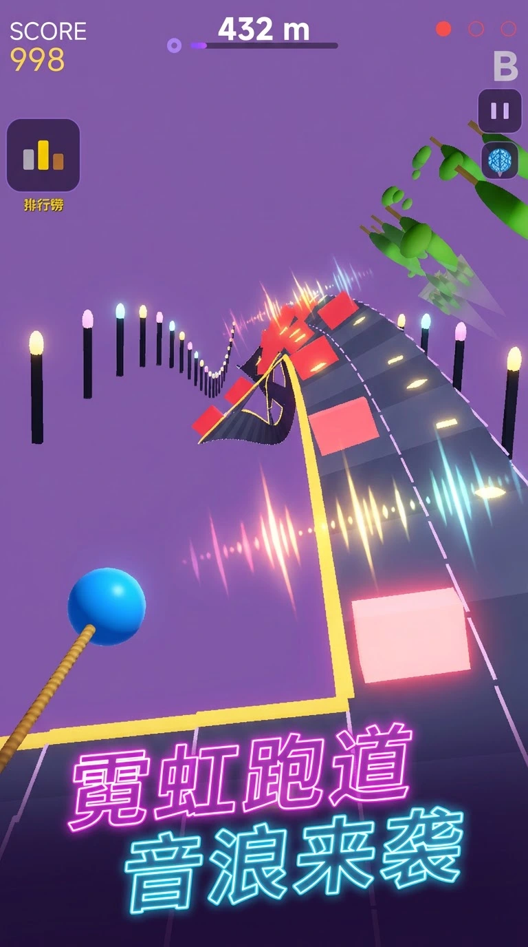 3d节奏跑酷