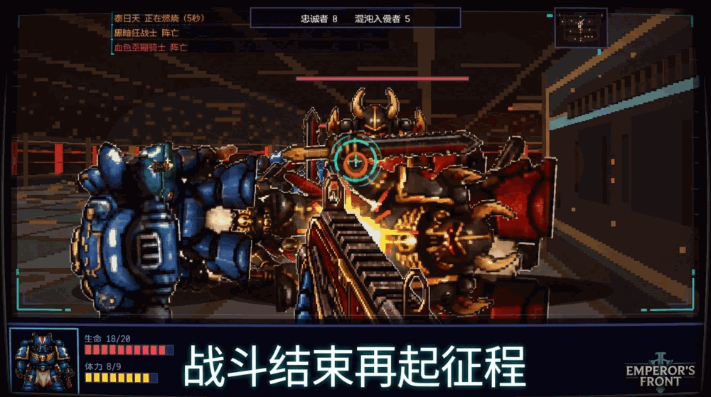 帝皇战线_截图3