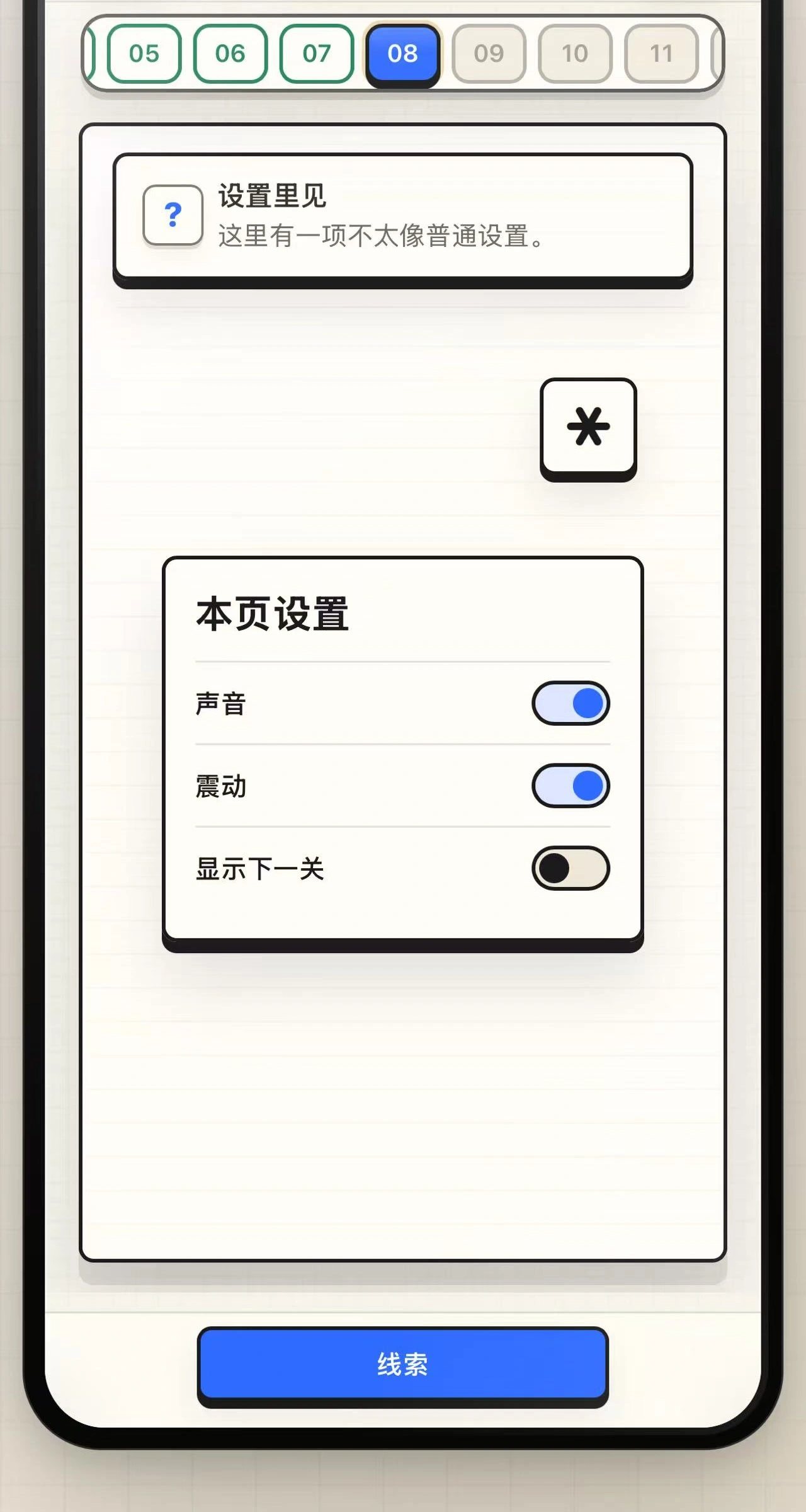 这50关怎么过