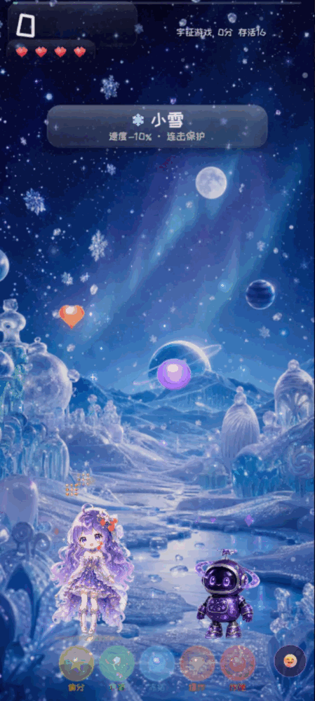 节奏星动