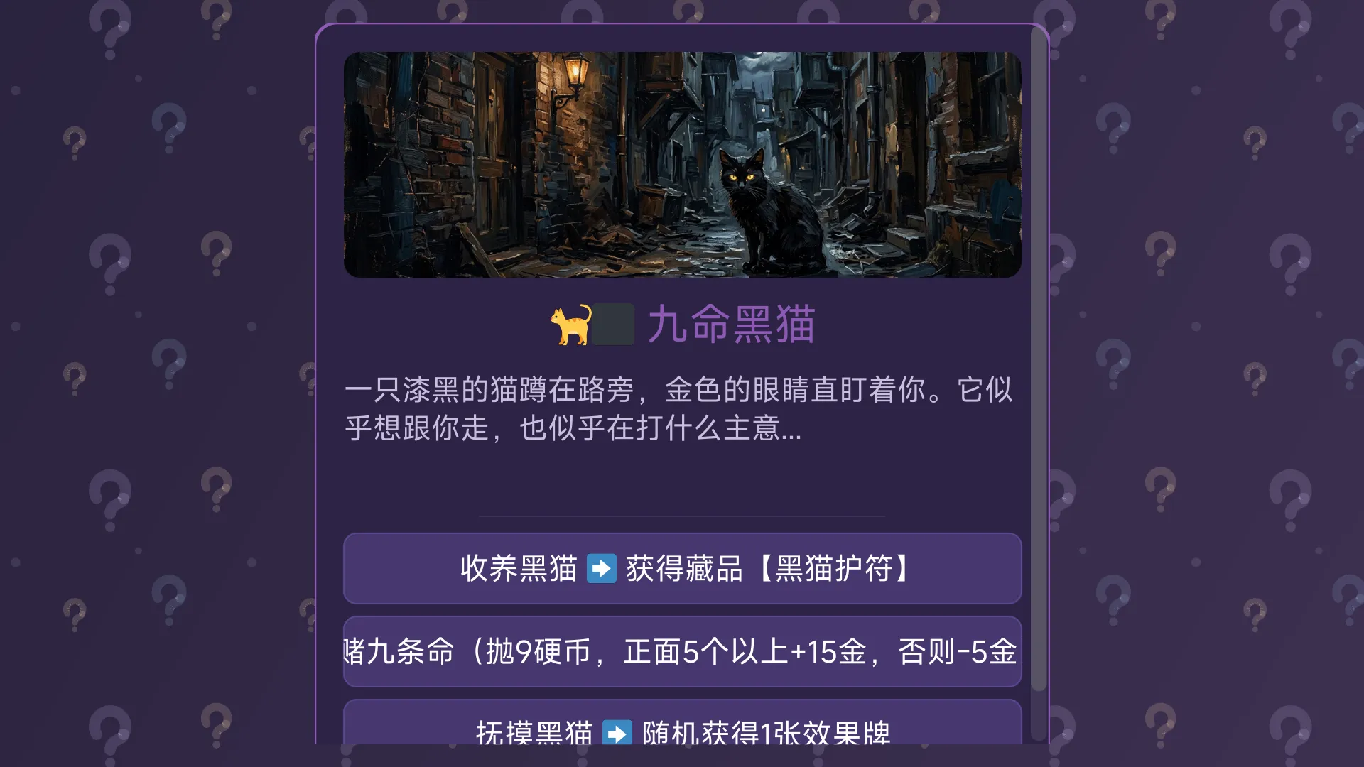 幸运牌