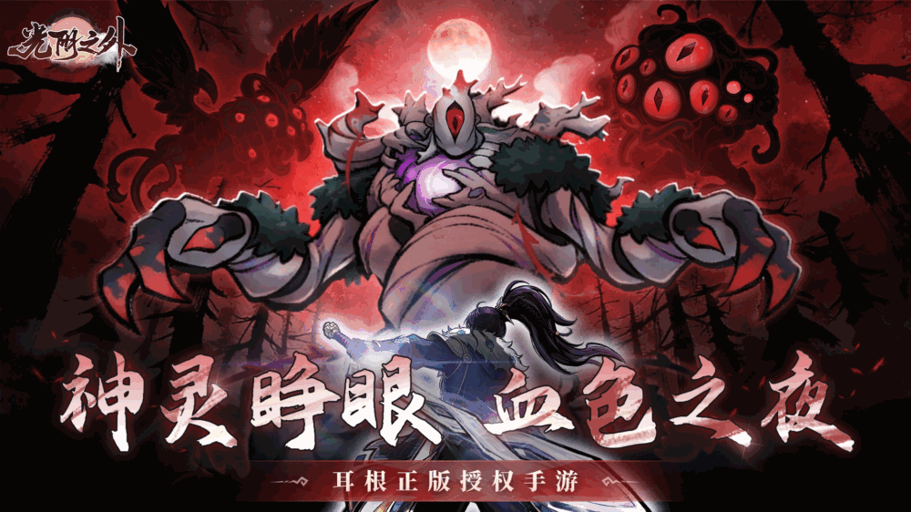 光阴之外