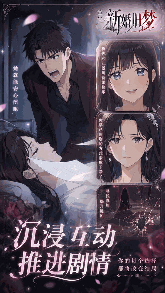 重生新婚旧梦