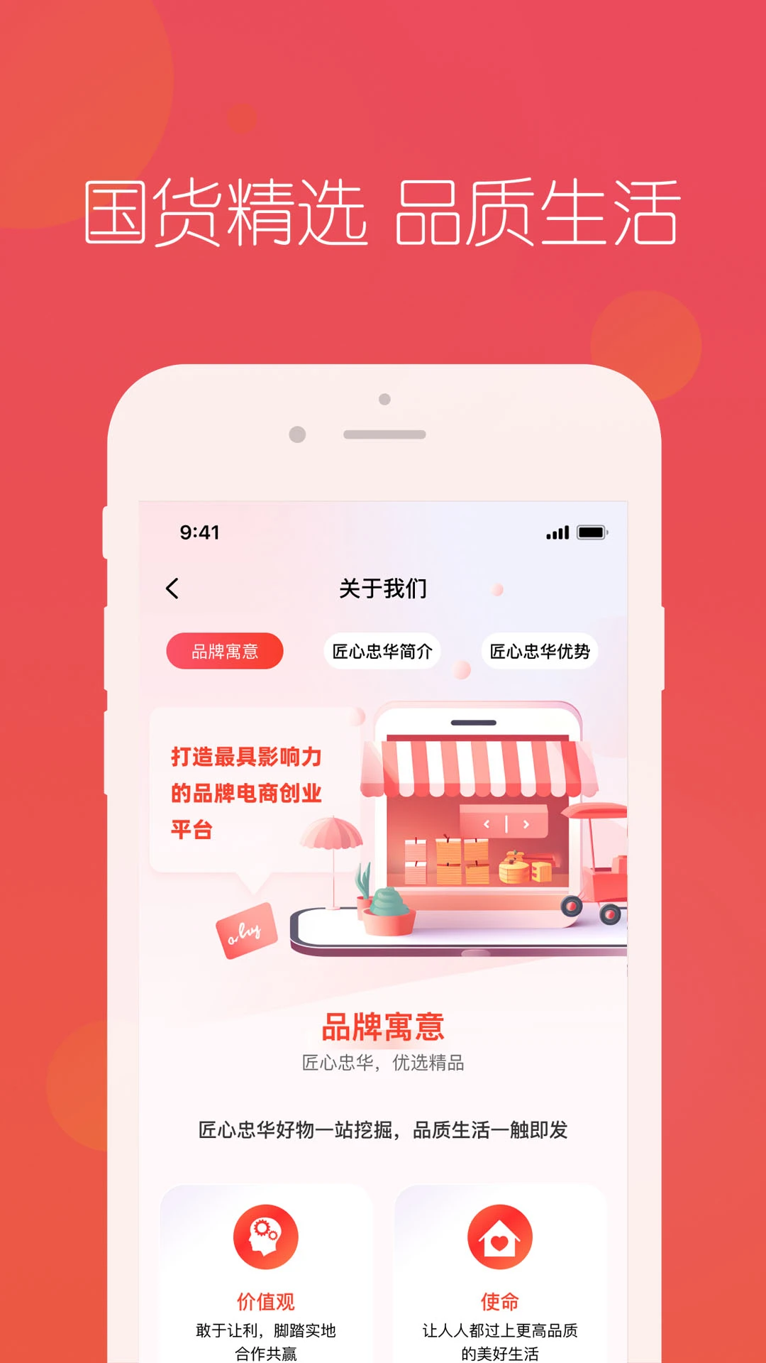 匠心忠华_截图3