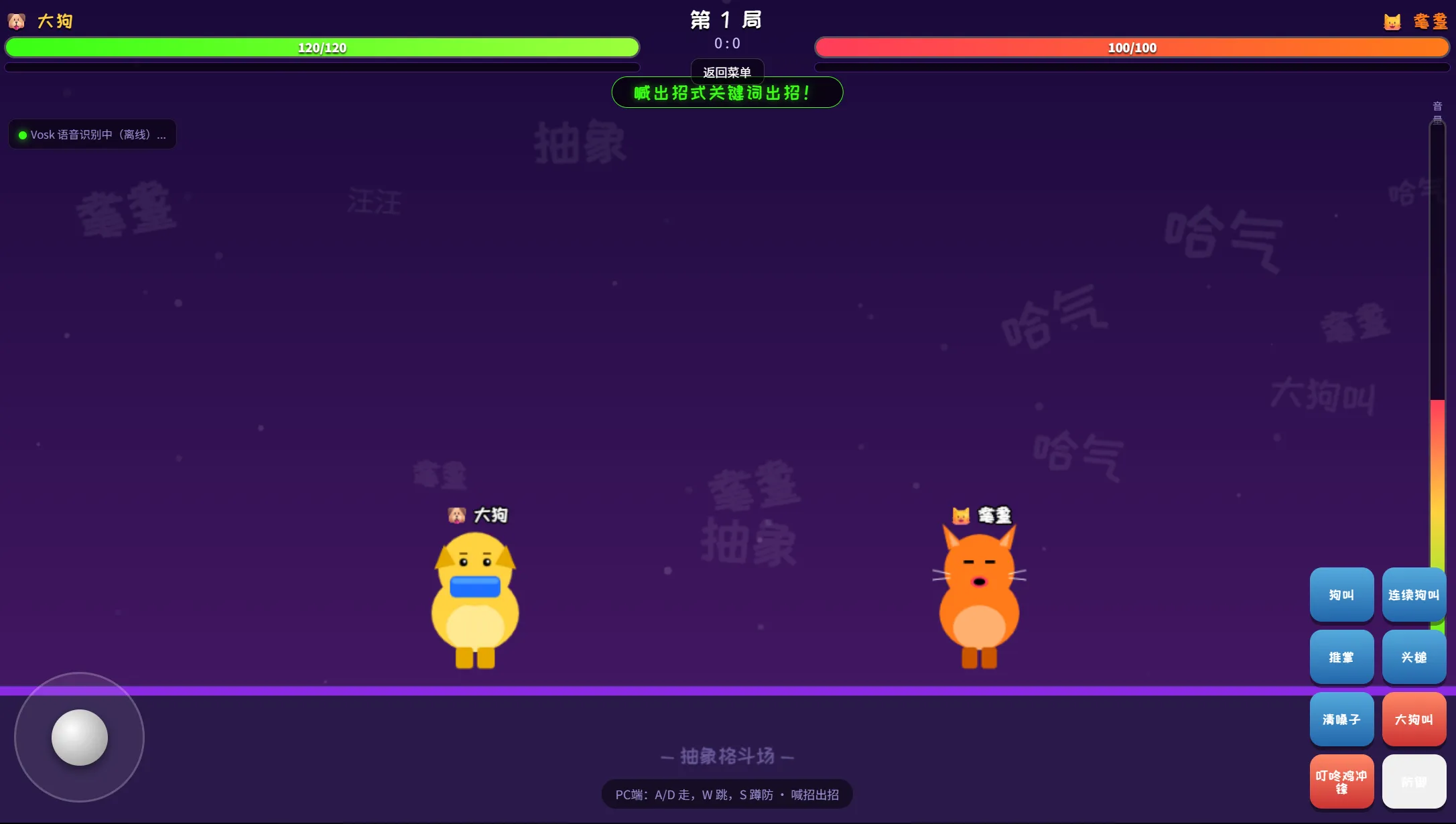 大狗叫格斗