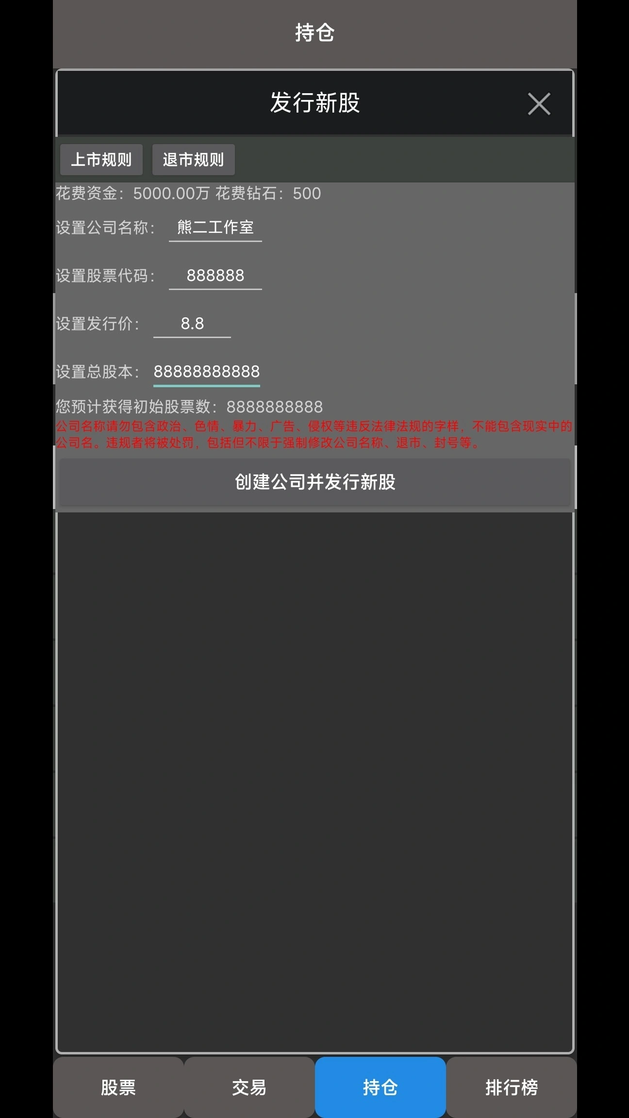真实炒股