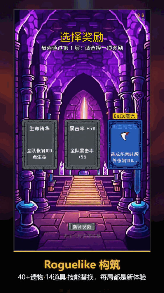 杀戮不尖塔