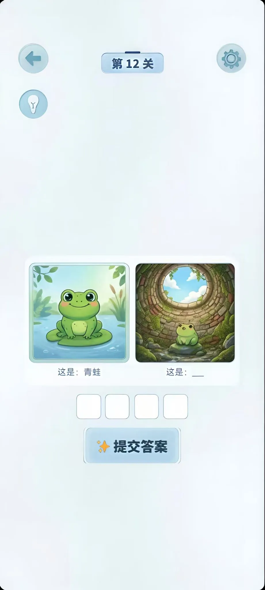 谐音猜亿猜