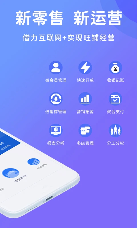 旺铺记账服装进销存软件_截图2